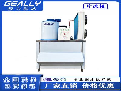 片冰機(jī)的容量如何選擇？功耗如何？
