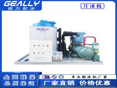 片冰機的功率和制冰速度有關(guān)系嗎？需要安裝排水管？